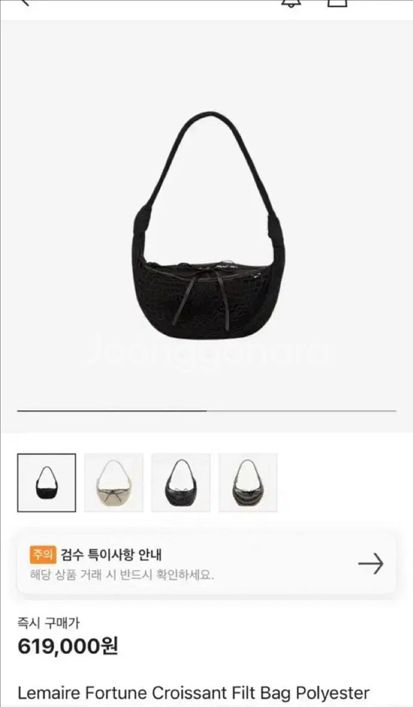 [~9/30] 르메르 포춘 크루아상 필트백 - 블랙--0