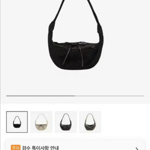 [~9/30] 르메르 포춘 크루아상 필트백 - 블랙