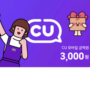 cu 모바일 상품권 1만원권