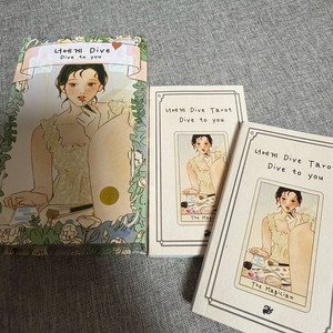 너에게 다이브 타로카드 + 해설서