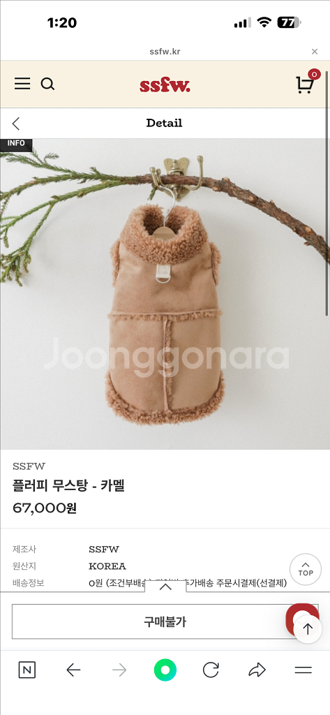 SSFW 강아지 옷(무스탕,판쵸,폴라티)--1
