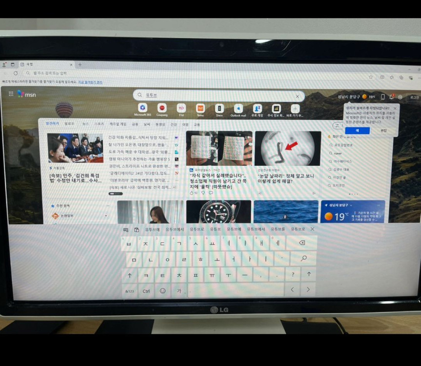 LG V30 일체형 PC 이미지