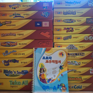 오르다 창의세트 신판 교구 20종 지침서 1권 특A급