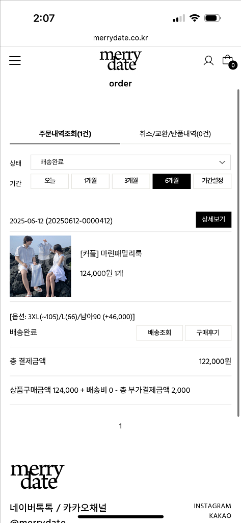 가족 커플옷 판매합니다.--1