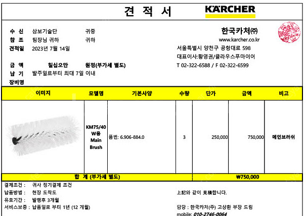 카처 보행식 건식청소기(KM75/40W)팝니다--0