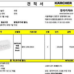카처 보행식 건식청소기(KM75/40W)팝니다