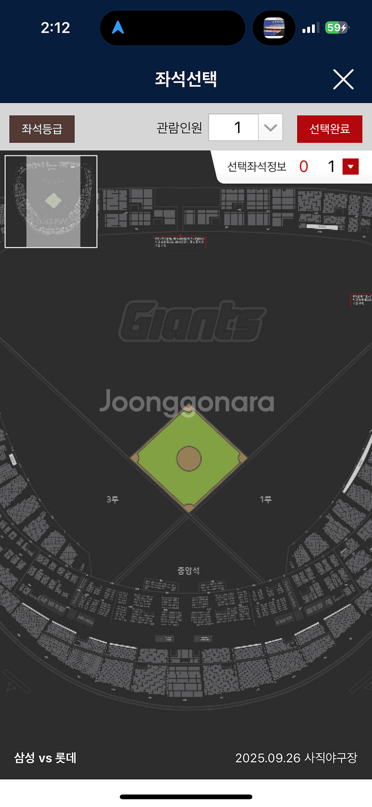 롯데vs삼성 9/26 금요일 롯데 5연석--0