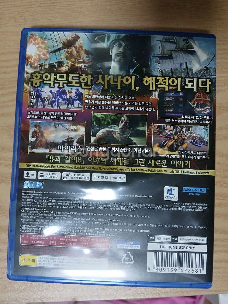 용과같이 8외전--2