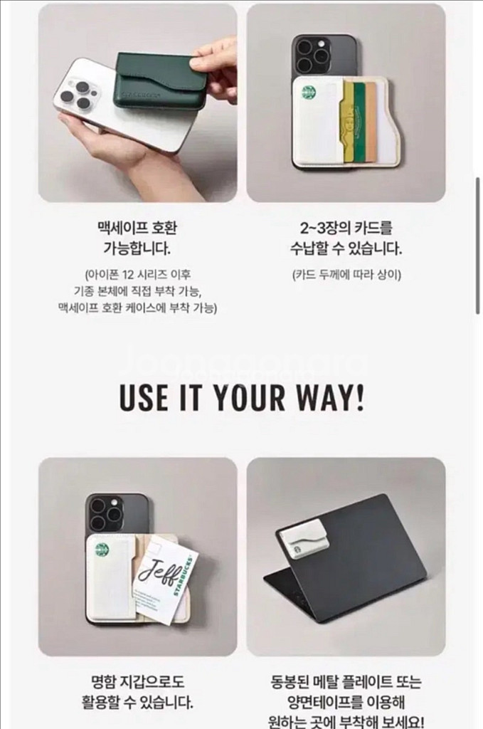 스타벅스 마그네틱 카드지갑 맥세이프 지갑--1