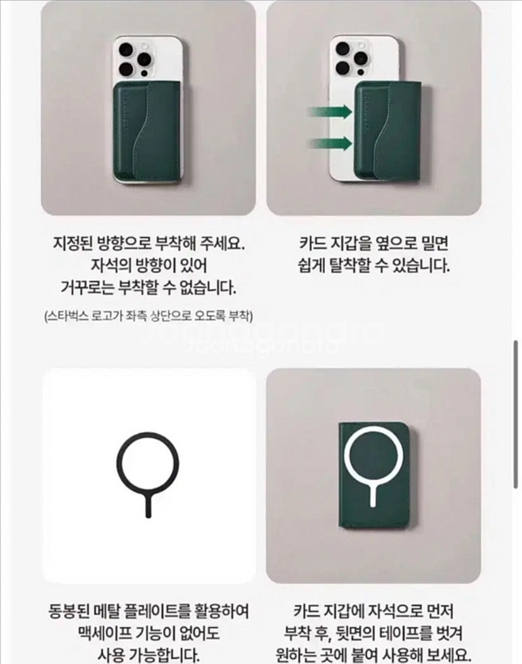 스타벅스 마그네틱 카드지갑 맥세이프 지갑--2