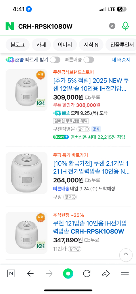 쿠첸 10인용 IH 전기밥솥 미개봉새상품--0