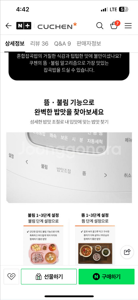 쿠첸 10인용 IH 전기밥솥 미개봉새상품--2