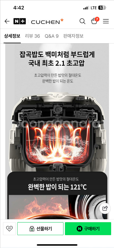 쿠첸 10인용 IH 전기밥솥 미개봉새상품--1