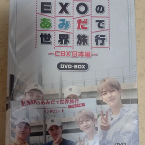 첸백시 엑소의 사다리타고 세계여행 일본편 DVD 미개봉
