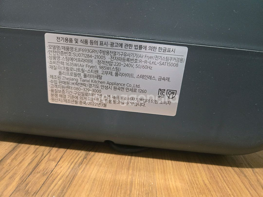 락앤락 스팀에어프라이어 EFJ693GRY--3