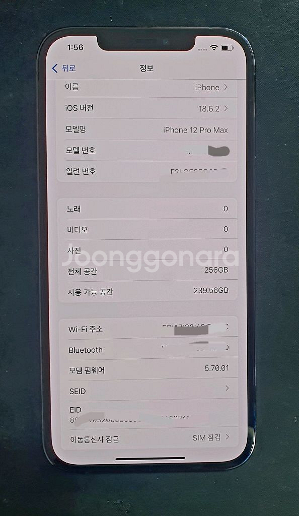 아이폰12프로맥스256팔아요.--2