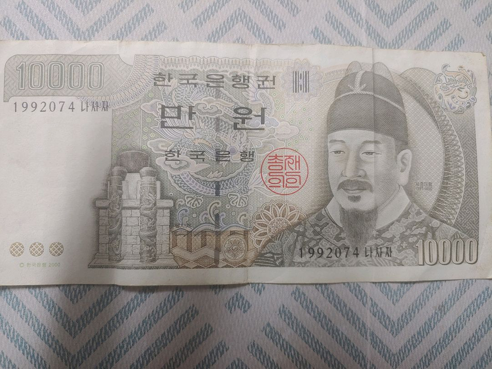 구권 10,000원 및 희귀동전 이미지