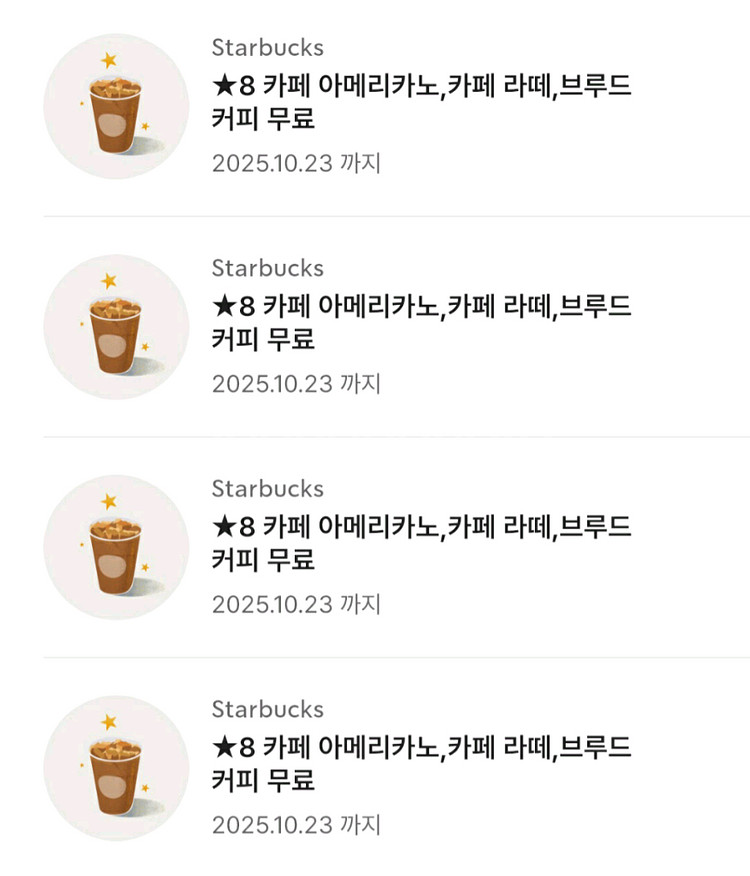 스타벅스 별8개쿠폰 3800원--0