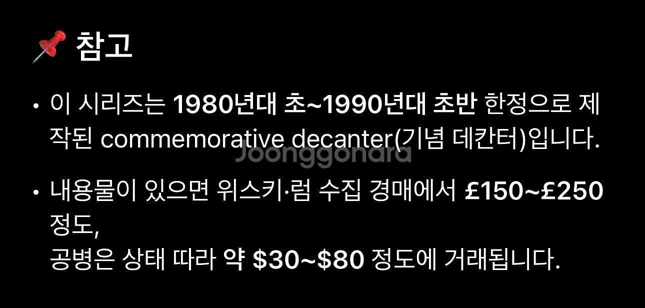 Pussers Rum 도자기 데칸타 공병(한정판)--3