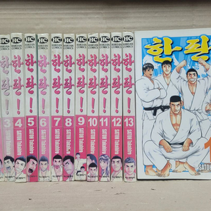 한판 1-14 완결 (유도 스포츠 만화)
