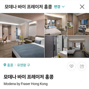 모데나 바이 프레이저 홍콩 2박 숙박권 이그제큐티브
