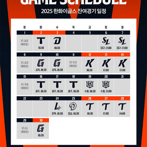 9/28 한화 엘지lg 1루 내야 야구티켓