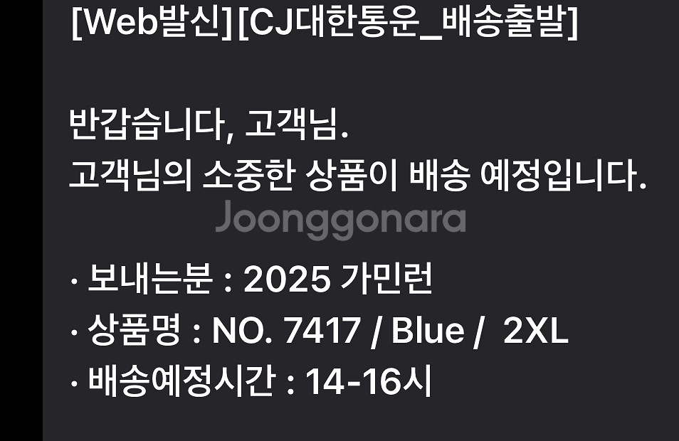 2025가민런 10km 판매 & 교환--0