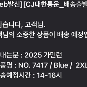 2025가민런 10km 판매 & 교환