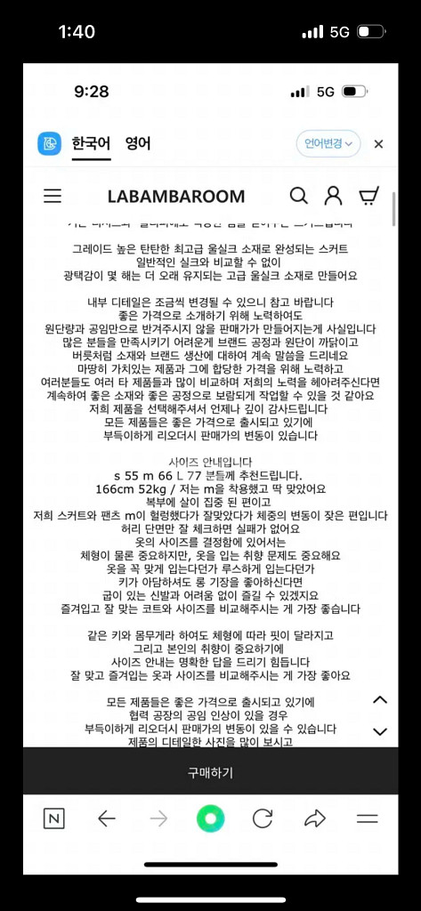 새상품 라밤바룸 위시 울실크 스커트 [black] 라지--8