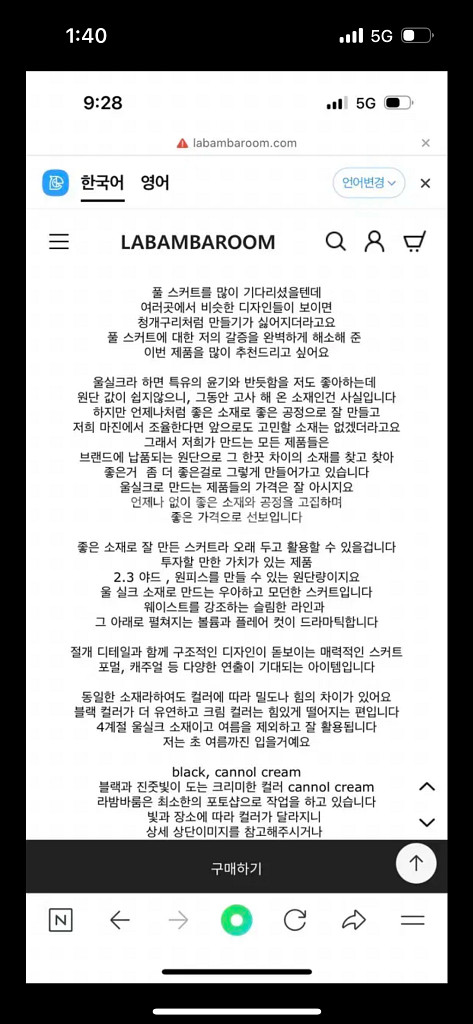 새상품 라밤바룸 위시 울실크 스커트 [black] 라지--9