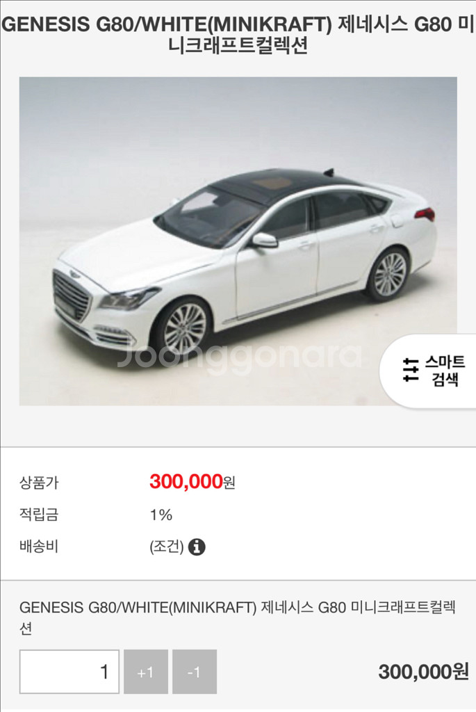 새상품)1:18 미니크래프트 제네시스 G80 다이캐스트--6