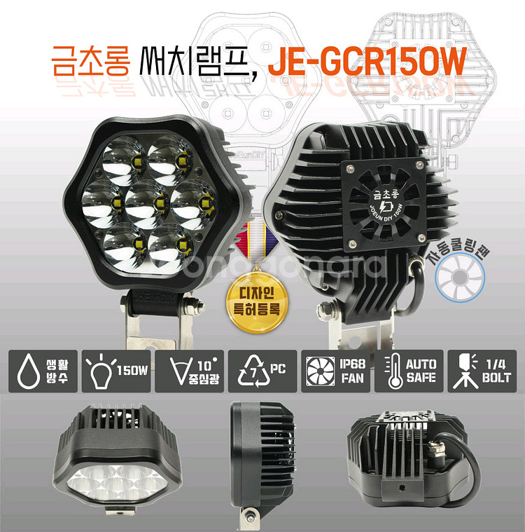 집어등 150w 금초롱--7