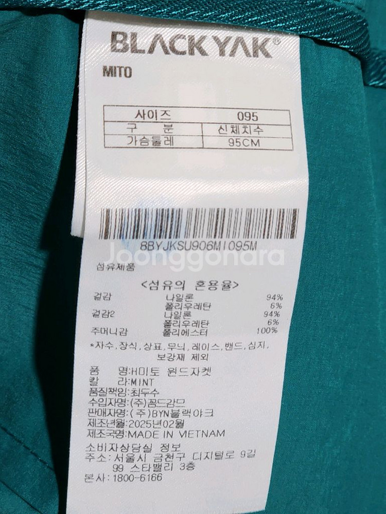 (95) 블랙야크 바람막이 점퍼 스판 등산복 윈드자켓--4