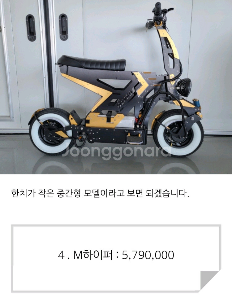 위페드 사이버폴드 하이퍼 M 전동킥보드 전기스쿠터--5