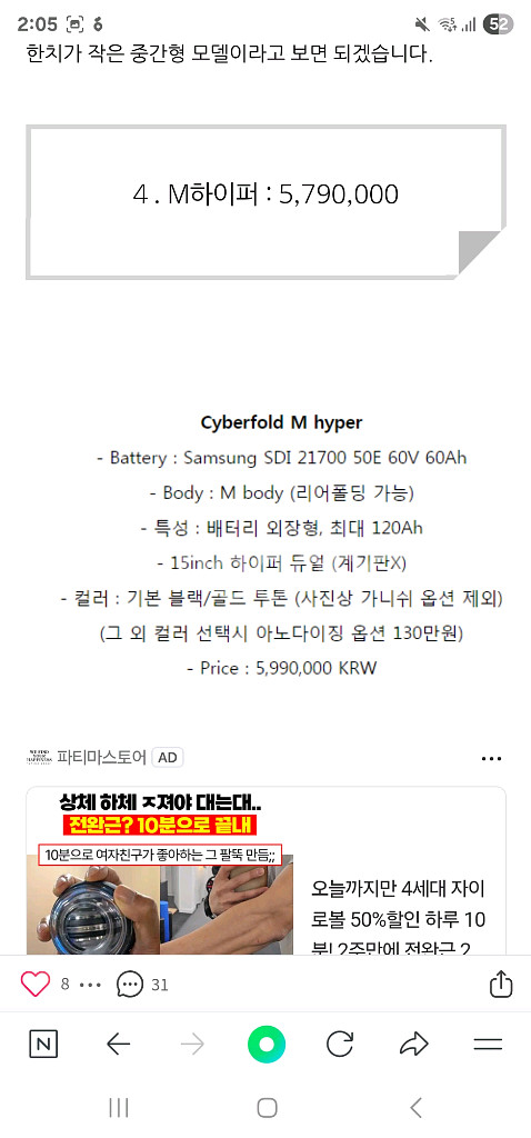 위페드 사이버폴드 하이퍼 M 전동킥보드 전기스쿠터--6