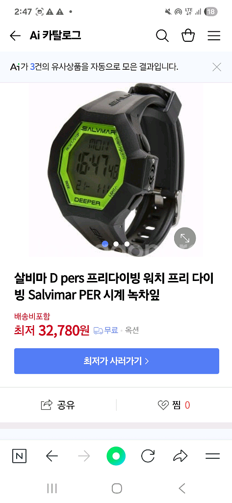 페르딕스2 삽니다 스쿠버--0