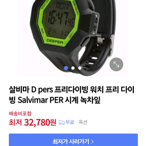 페르딕스2 삽니다 스쿠버