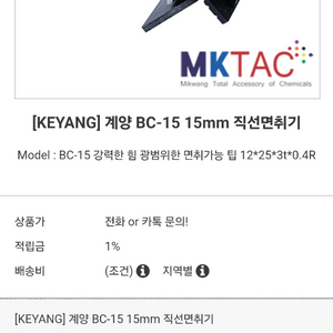 계양 BC-15 15mm 직선면취기