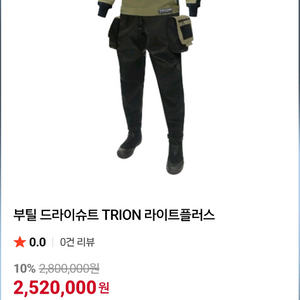 드라이 슈트 삽니다. 스쿠버