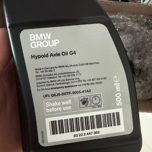 bmw m2,m3,m4 g4규격 디퍼런셜오일 판매