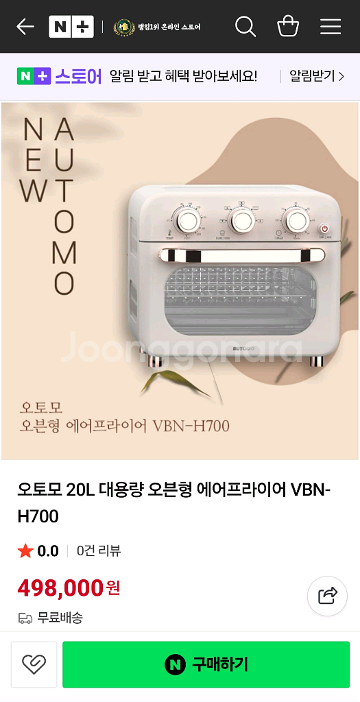 오토모 오븐 에어프라이어 VBN-H700--0