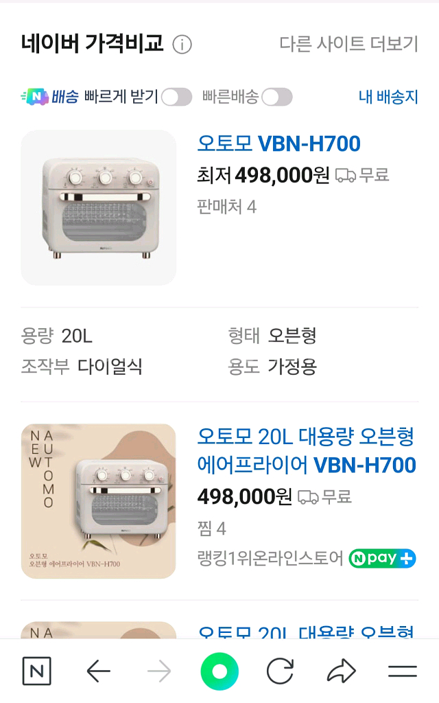 오토모 오븐 에어프라이어 VBN-H700--1