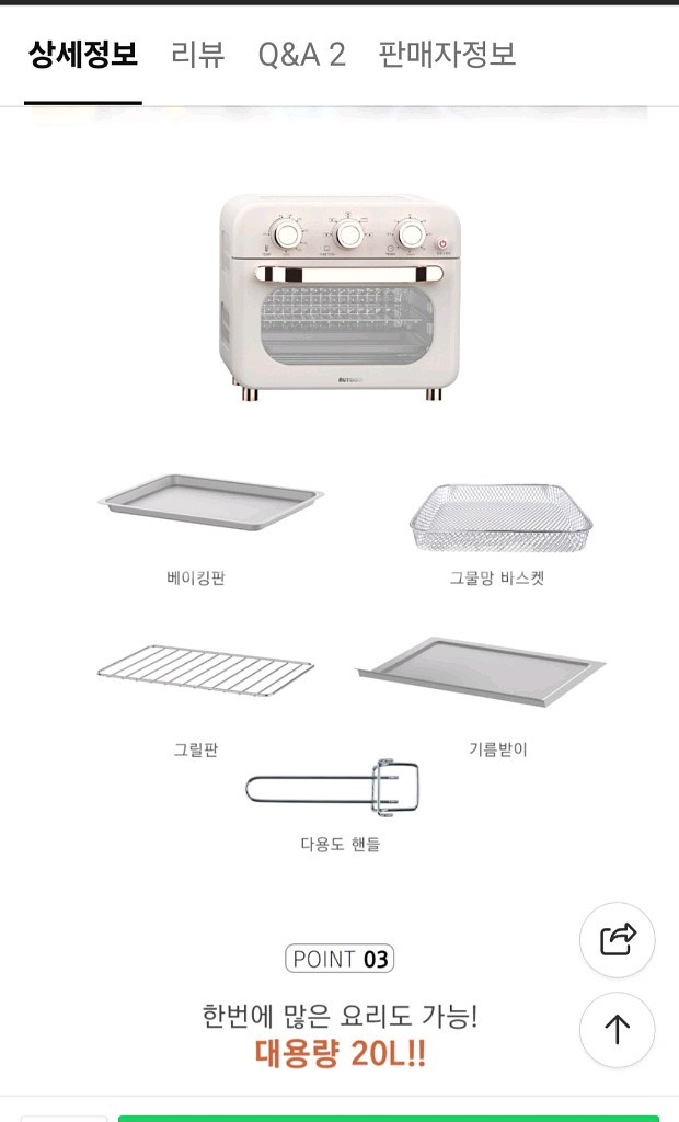 오토모 오븐 에어프라이어 VBN-H700--2