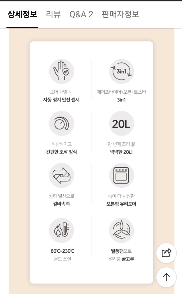 오토모 오븐 에어프라이어 VBN-H700--3