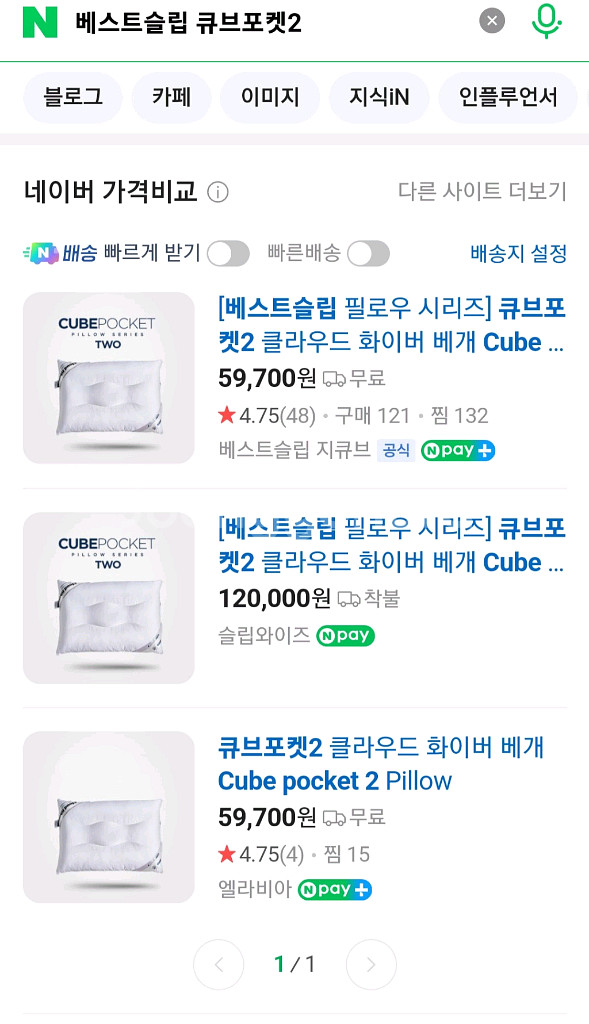베스트슬립 큐브포켓2 클라우드 화이버 베개--5