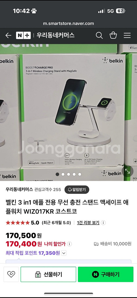 벨킨 3in1 무선충전기 판매--0