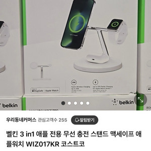 벨킨 3in1 무선충전기 판매