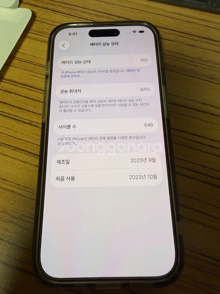 아이폰15 프로 512 내추럴(애케플)--8