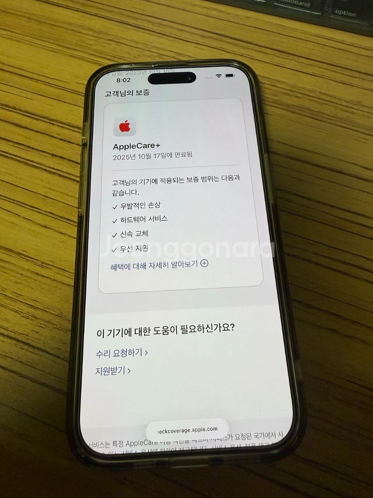아이폰15 프로 512 내추럴(애케플)--9