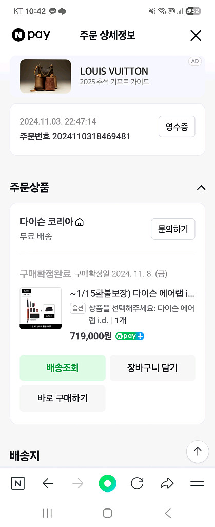 다이슨 에어랩 id 멀티스타일러 앤 드라이어--1